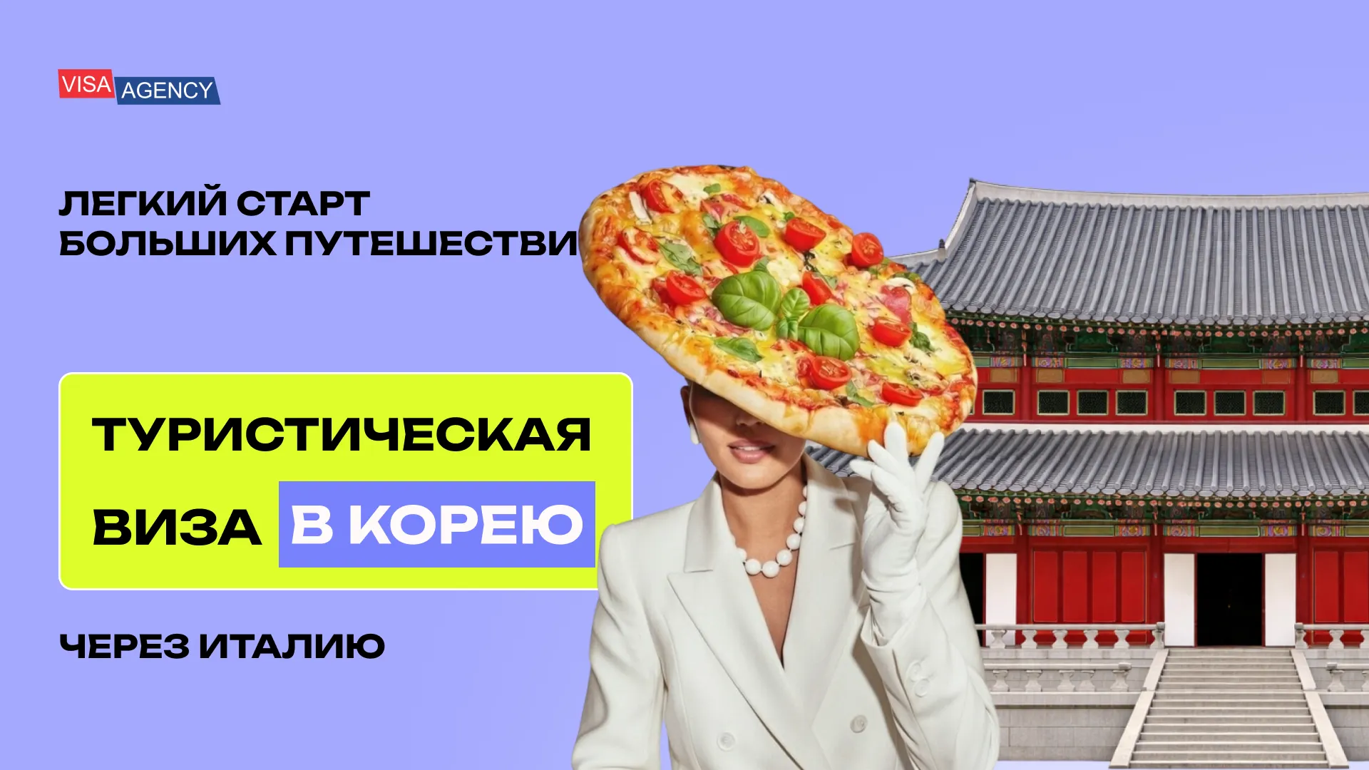 Южная Корея