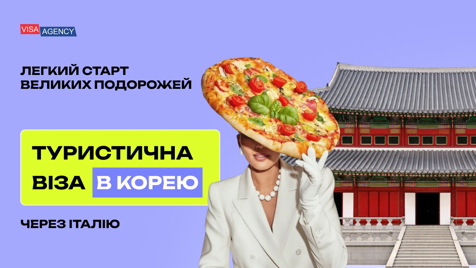Південна Корея