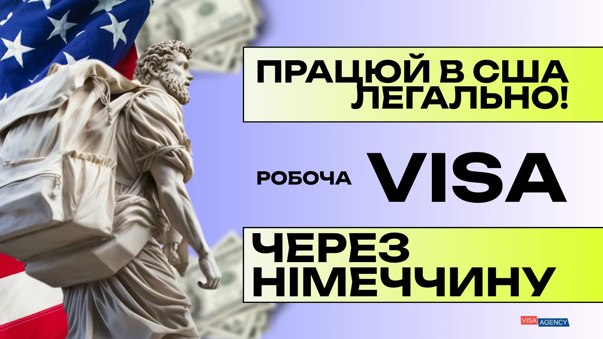 Морська віза (C1/D) до США через Німеччину — Visa Agency - Visa Agency