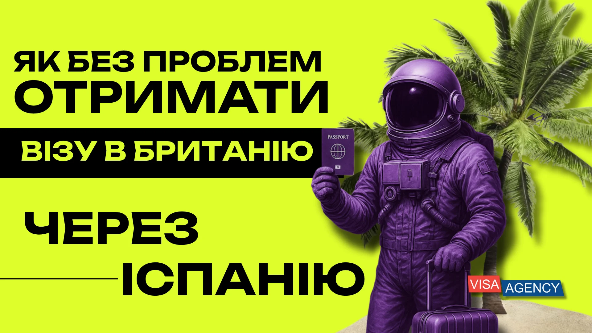 Віза до Великобританії з Іспанії — Visa Agency - Visa Agency