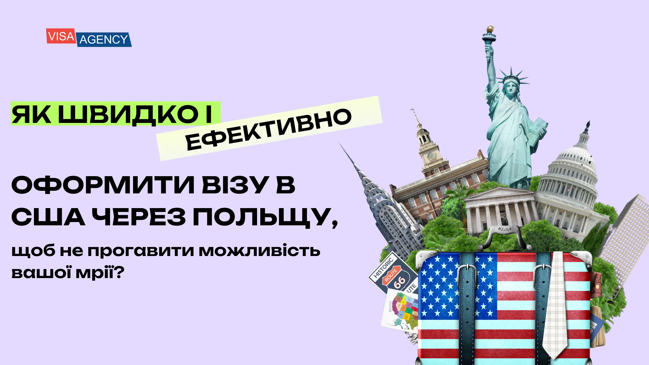 Як швидко оформити візу через Польщу? - Visa Agency