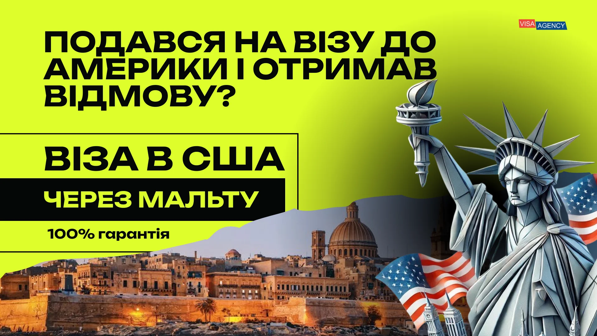 Віза до США через Мальту — Visa Agency - Visa Agency