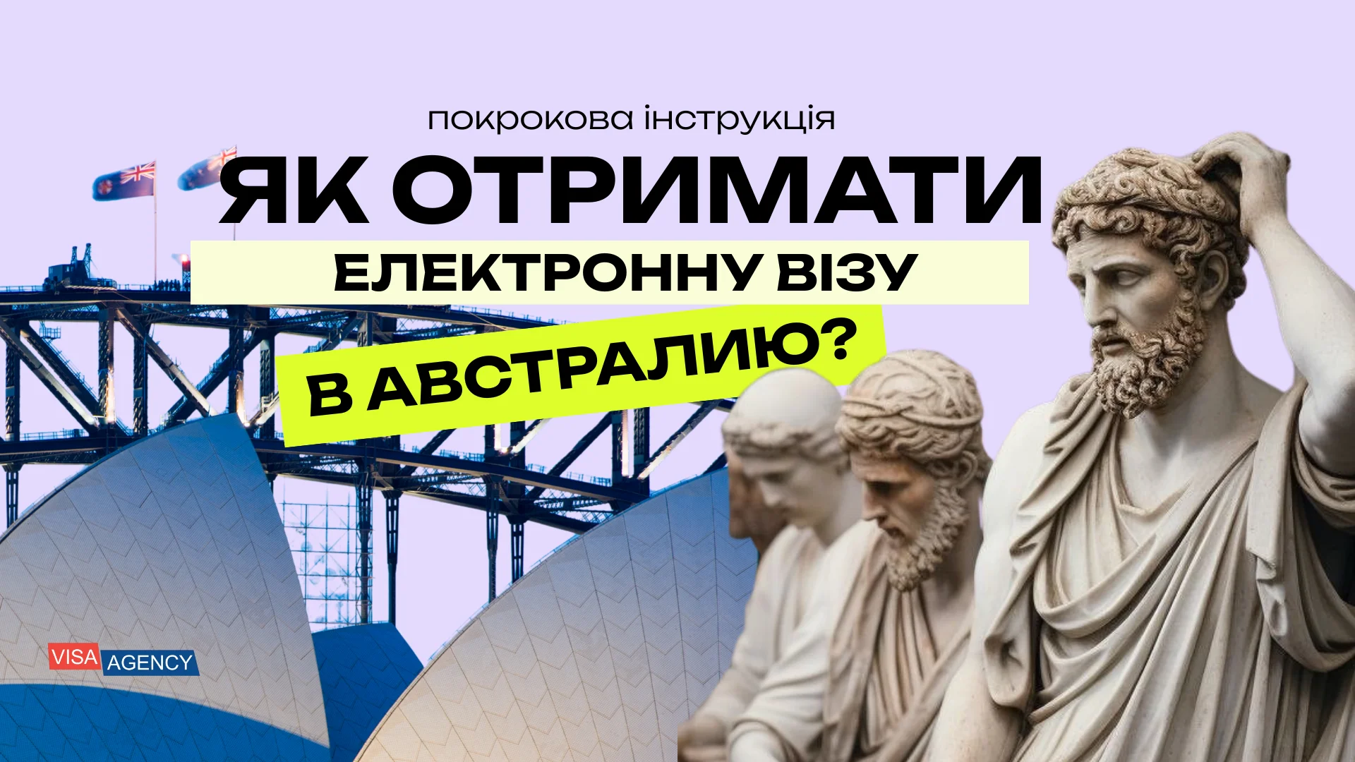 Електронна віза до Австралії — Visa Agency - Visa Agency