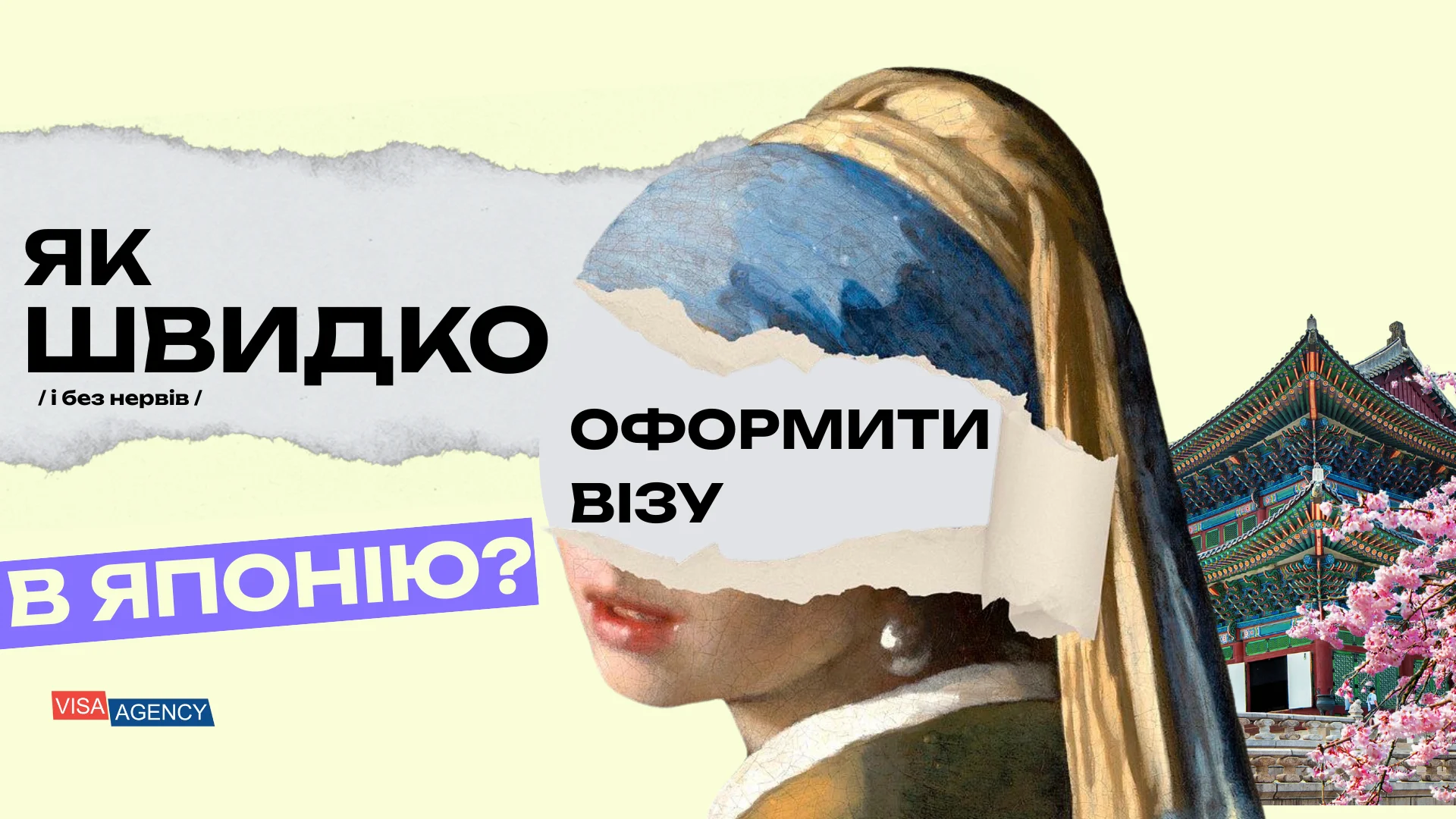 Чи складно отримати візу до Японії? - Visa Agency