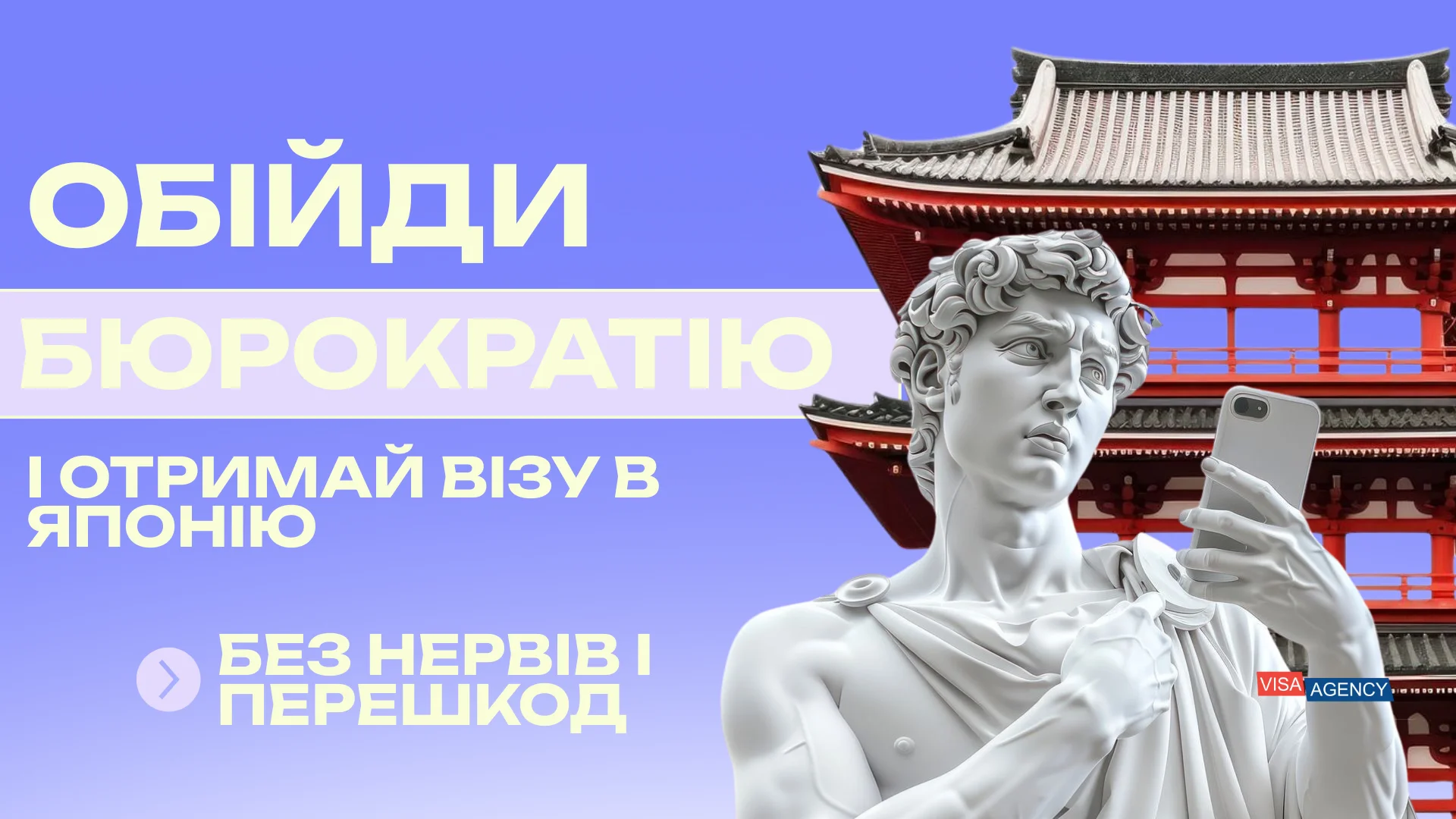 Віза в Японію в Парижі — Visa Agency - Visa Agency