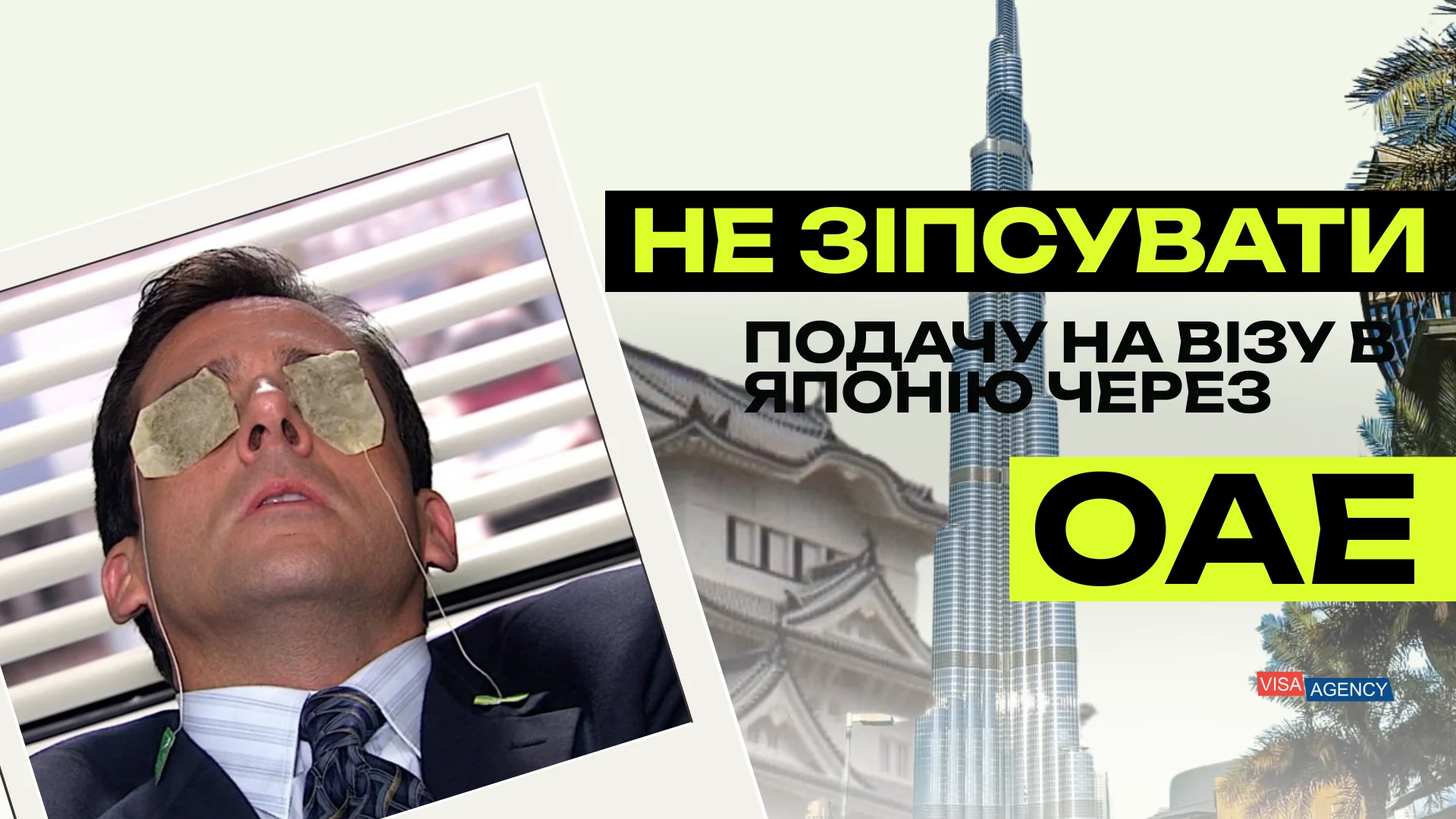 Віза до Японії в Дубаї — Visa Agency - Visa Agency
