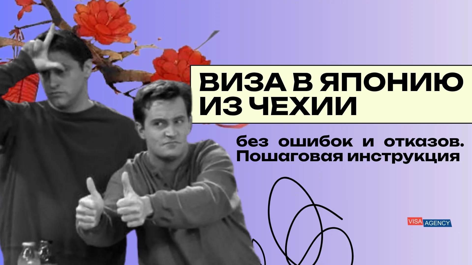 Виза в Японию через Чехию — Visa Agency - Visa Agency
