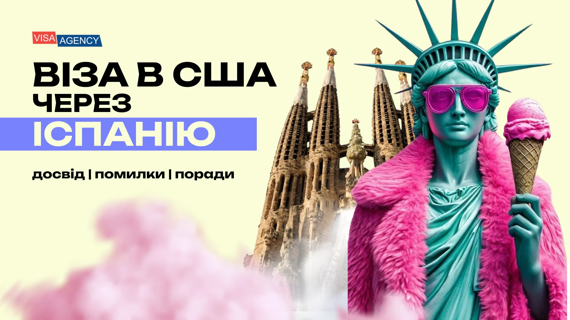 Віза до США через Іспанію — Visa Agency - Visa Agency