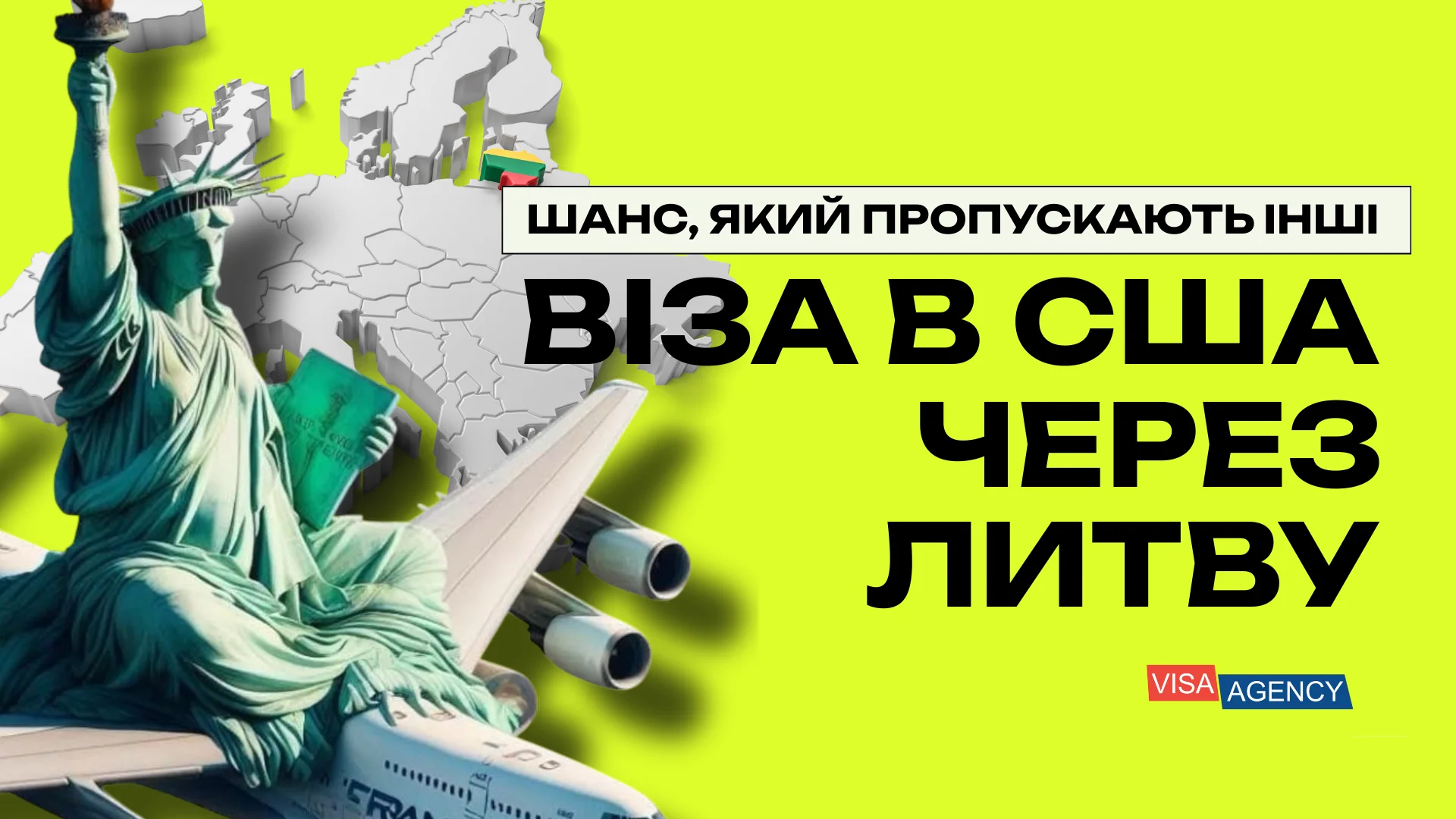 Віза до США через Литву — Visa Agency - Visa Agency