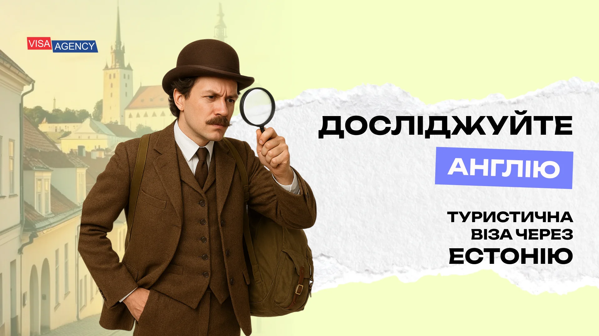 Туристична віза до Англії в Естонії — Visa Agency - Visa Agency
