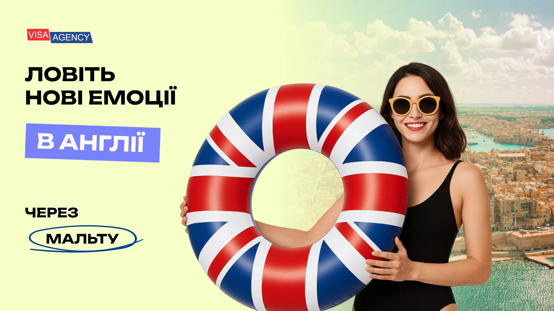 Туристична віза до Англії на Мальті — Visa Agency - Visa Agency