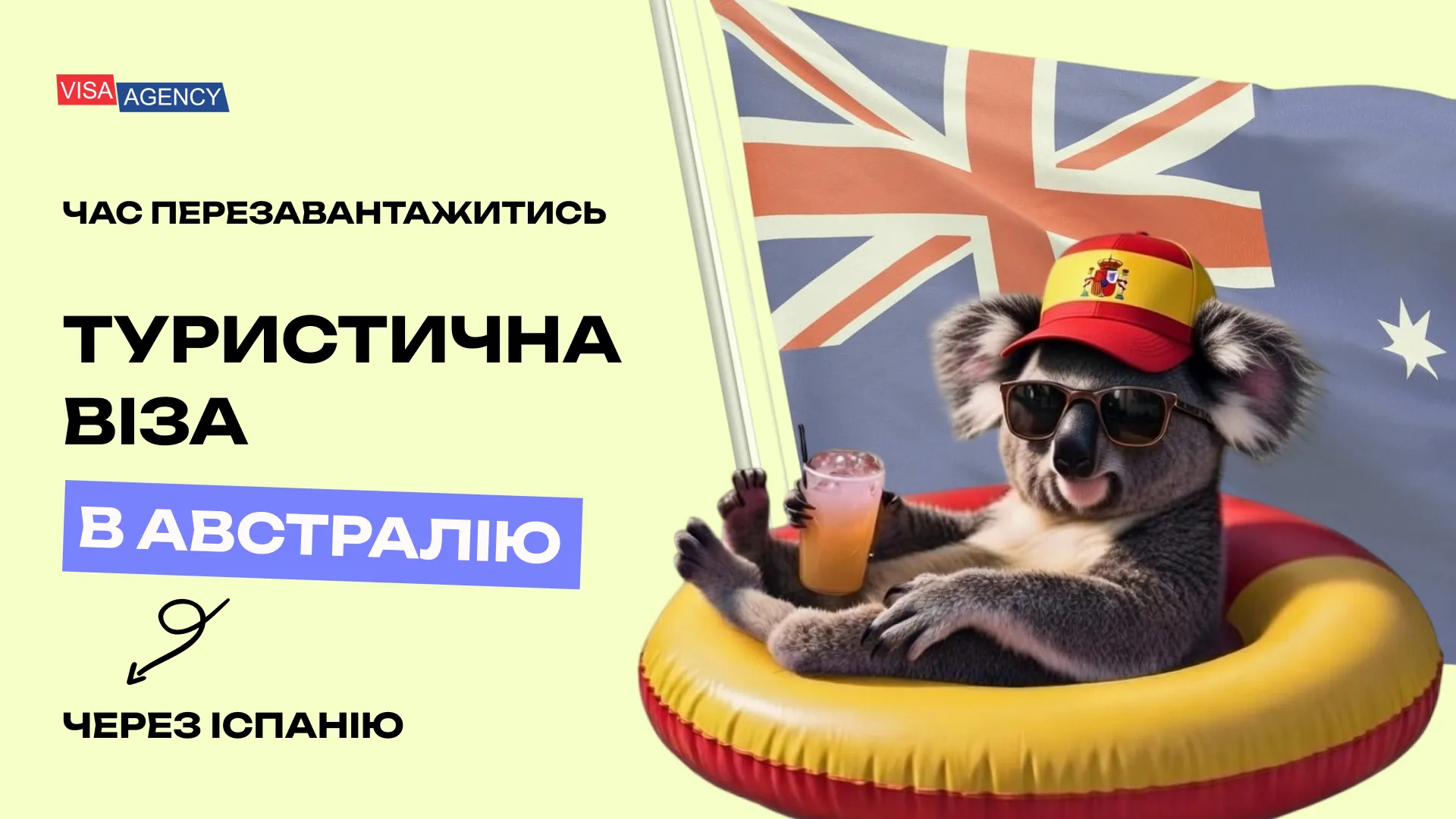 Туристична віза до Австралії з Іспанії — Visa Agency - Visa Agency