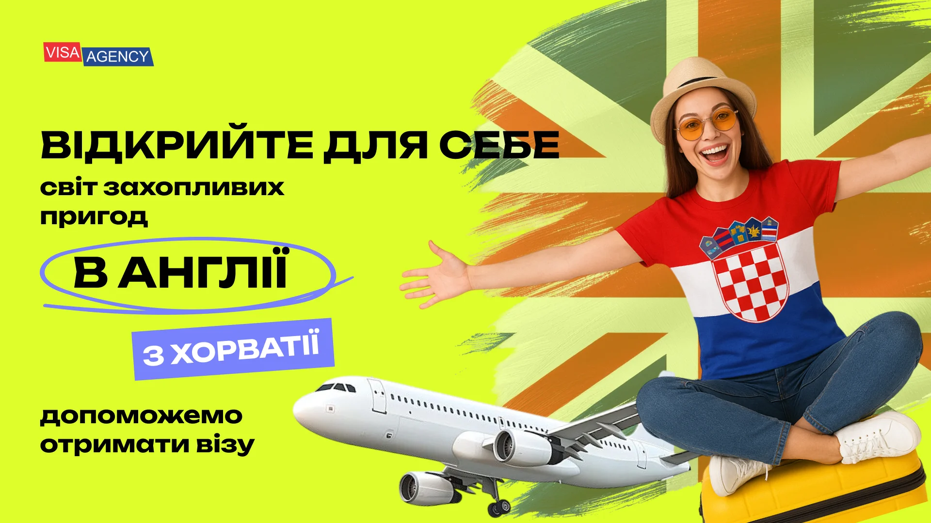 Туристична віза до Англії в Хорватії — Visa Agency - Visa Agency