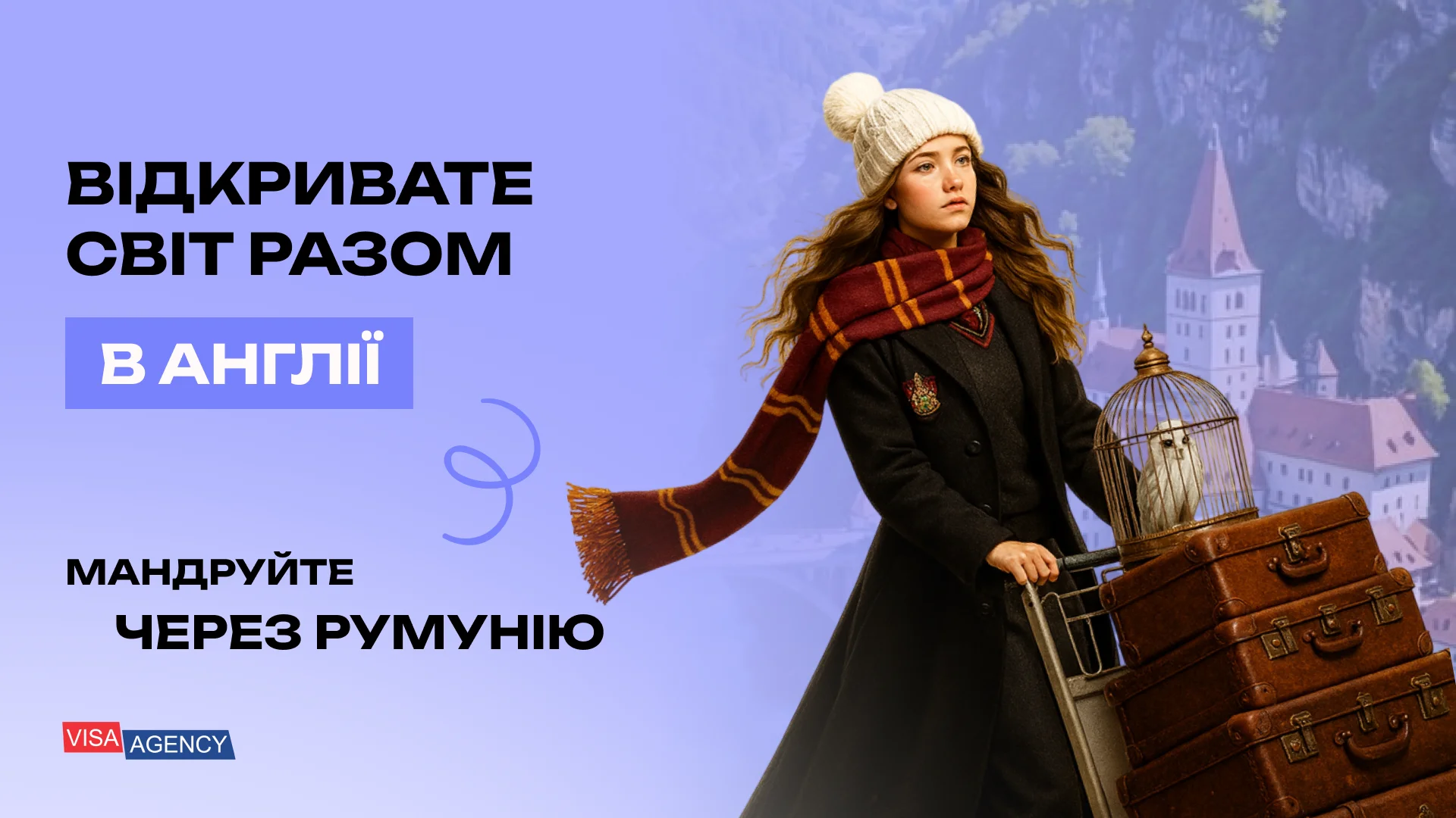 Туристична віза до Англії в Румунії — Visa Agency - Visa Agency