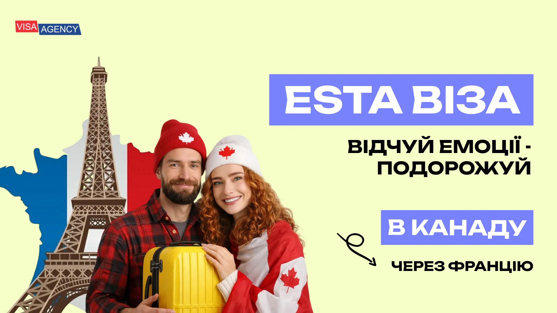eTA до Канади з Франції — Visa Agency - Visa Agency