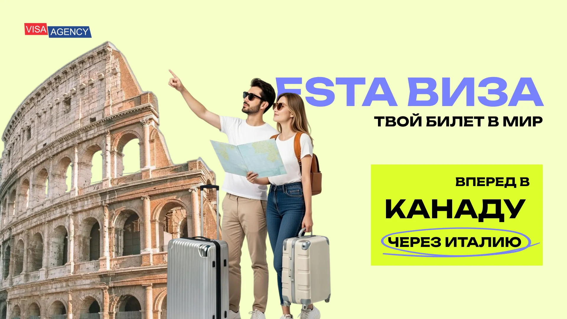 eTA в Канаду из Италии — Visa Agency - Visa Agency