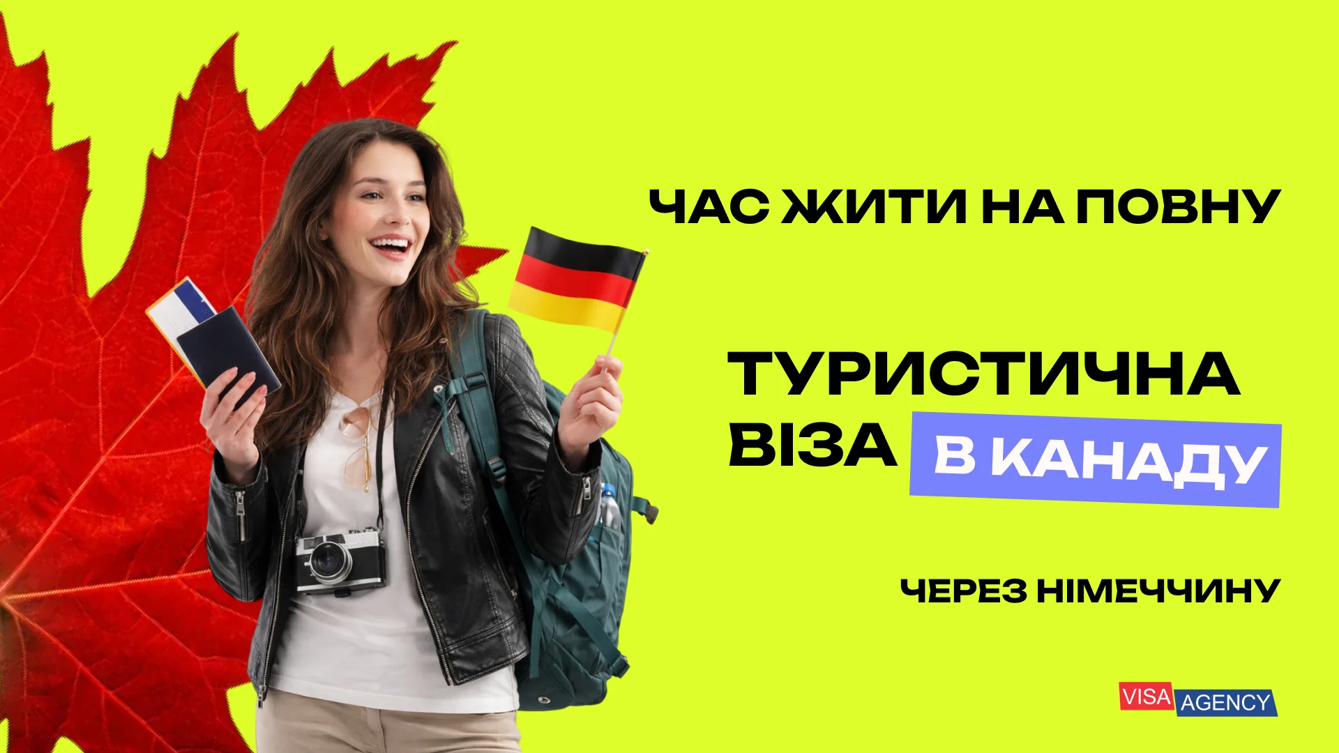 Туристична віза до Канади в Німеччині — Visa Agency - Visa Agency