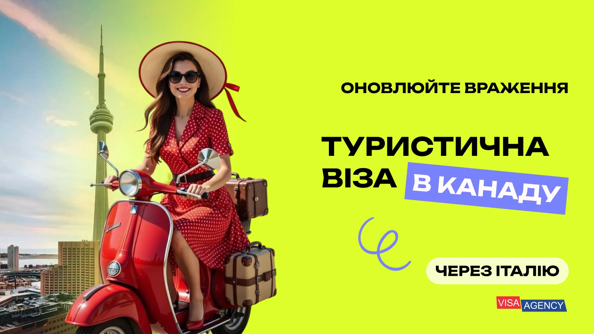 Туристична віза до Канади з Італії — Visa Agency - Visa Agency