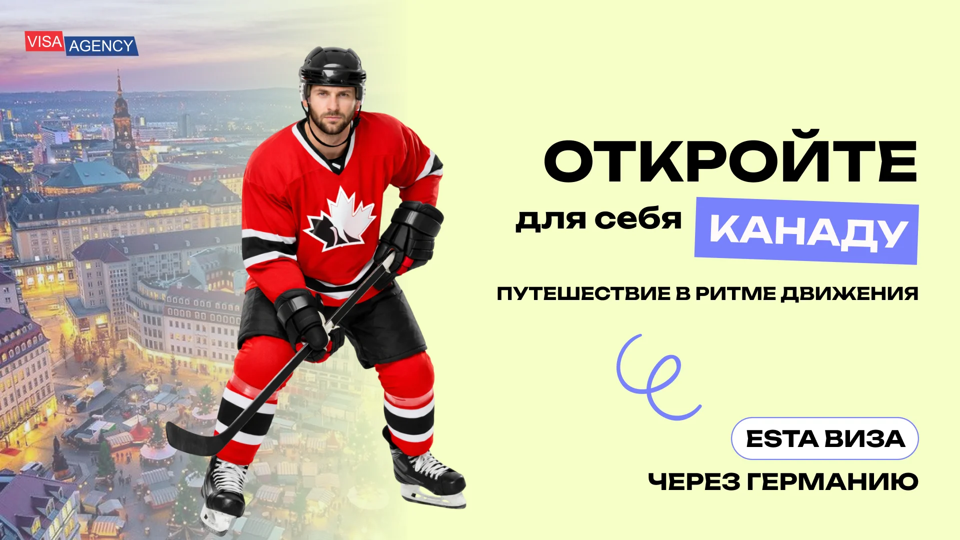 eTA в Канаду из Германии — Visa Agency - Visa Agency