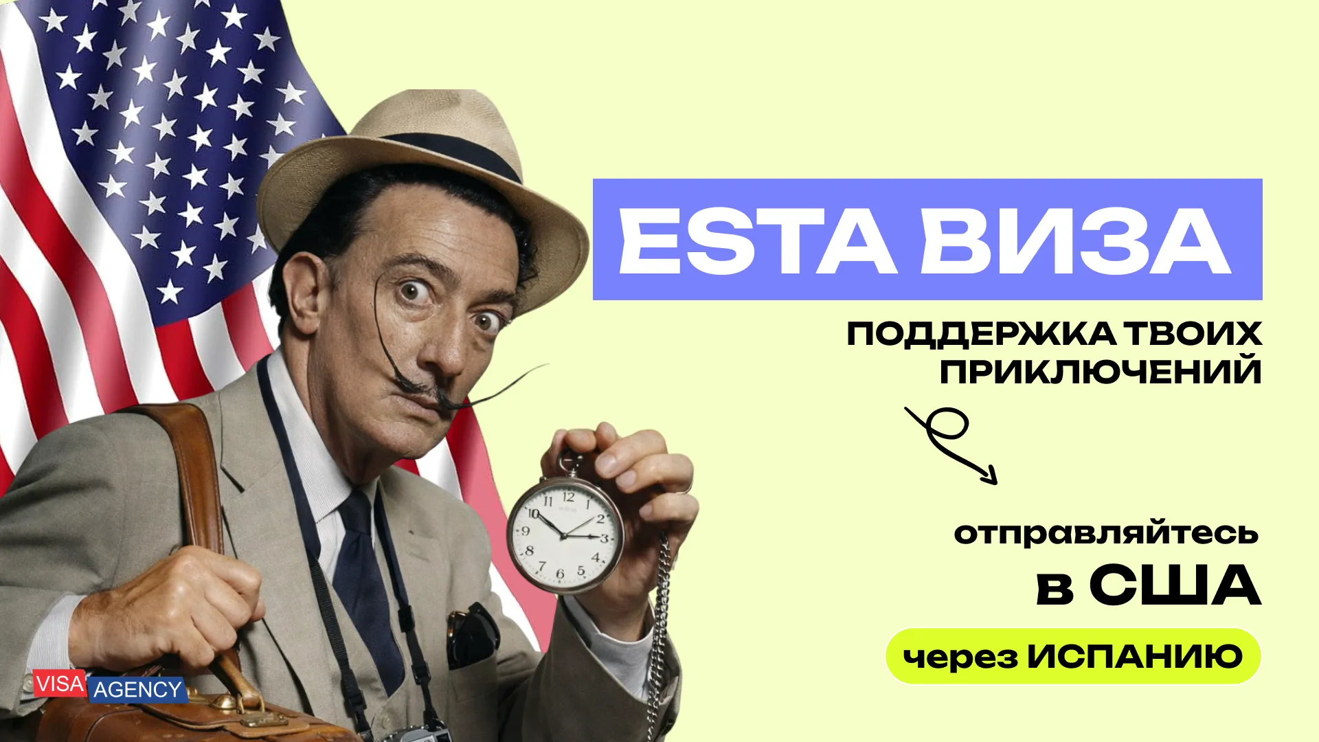 ESTA в США из Испании — Visa Agency - Visa Agency