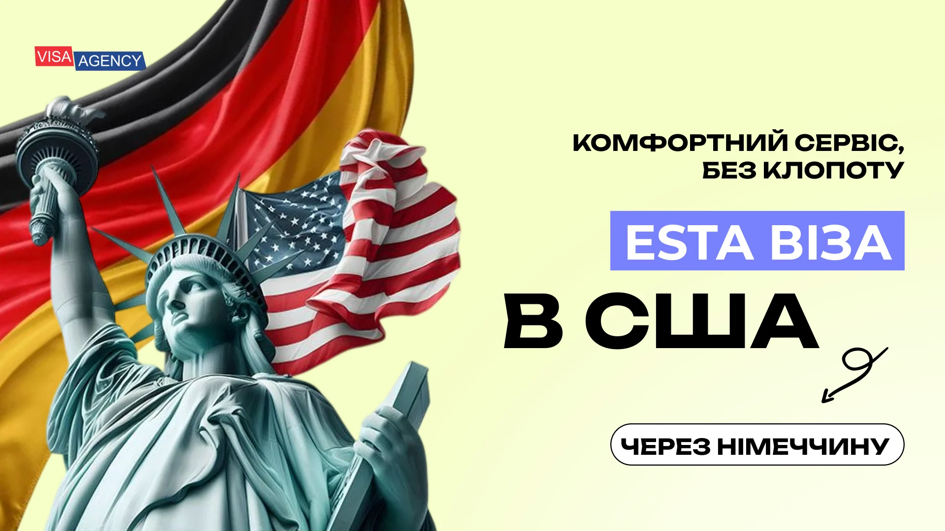 ESTA до США з Німеччини — Visa Agency - Visa Agency