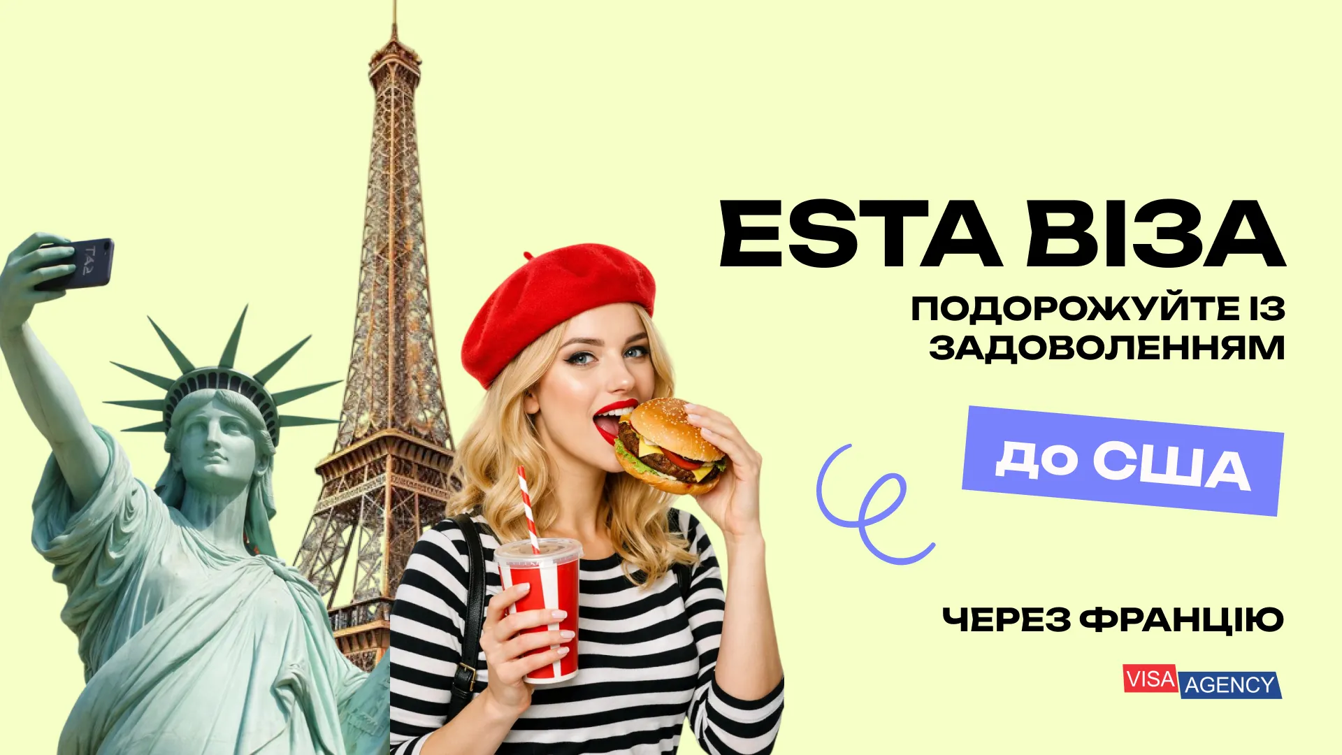 ESTA до США з Франції — Visa Agency - Visa Agency