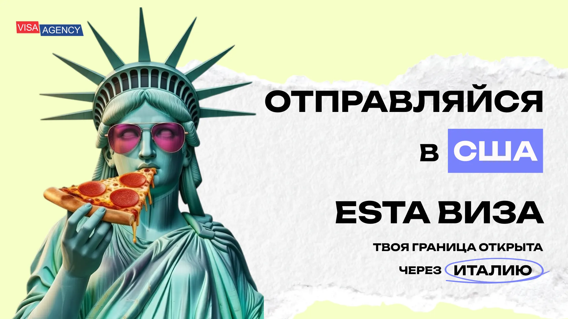 ESTA в США из Италии — Visa Agency - Visa Agency