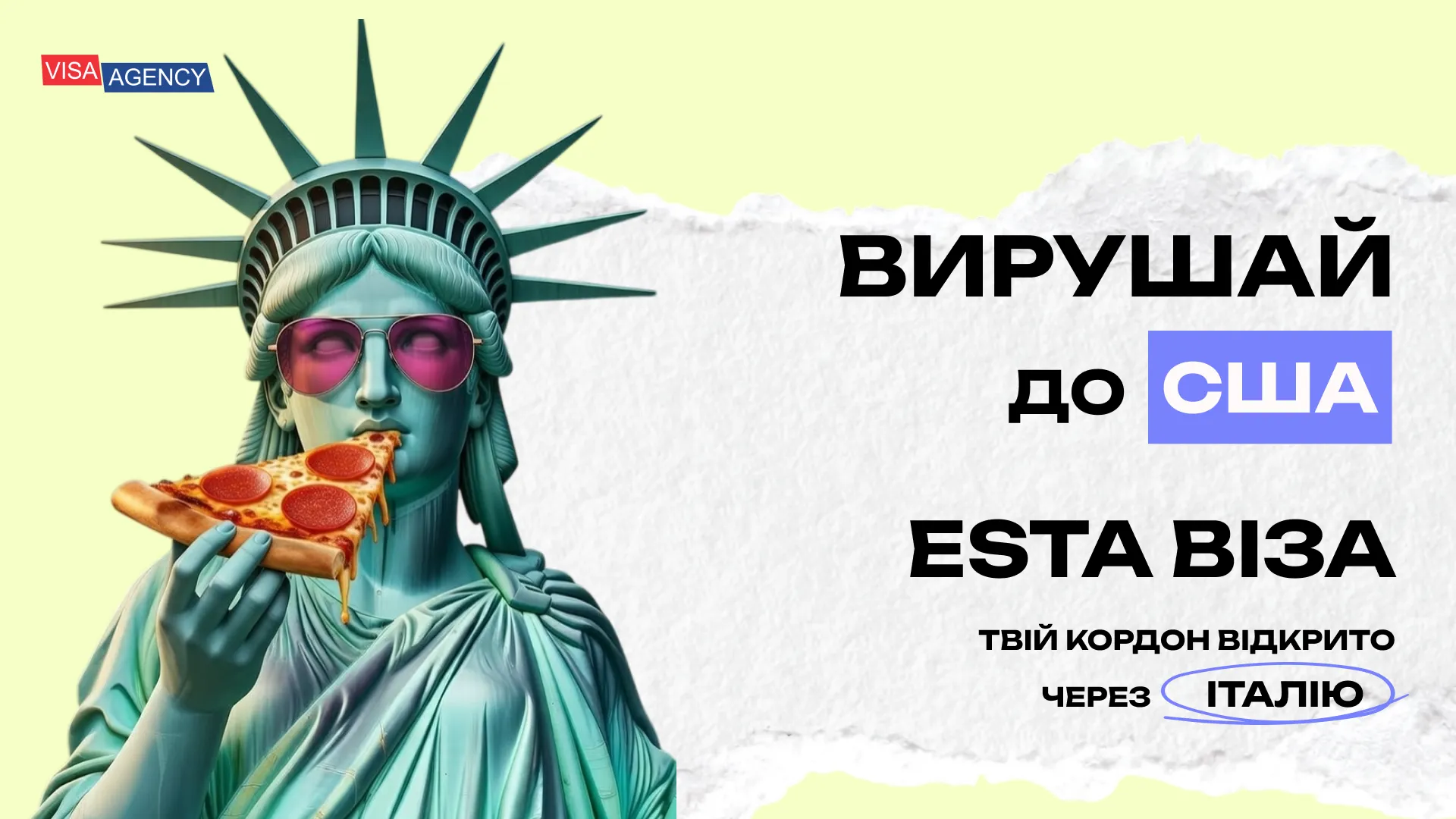 ESTA до США з Італії — Visa Agency - Visa Agency
