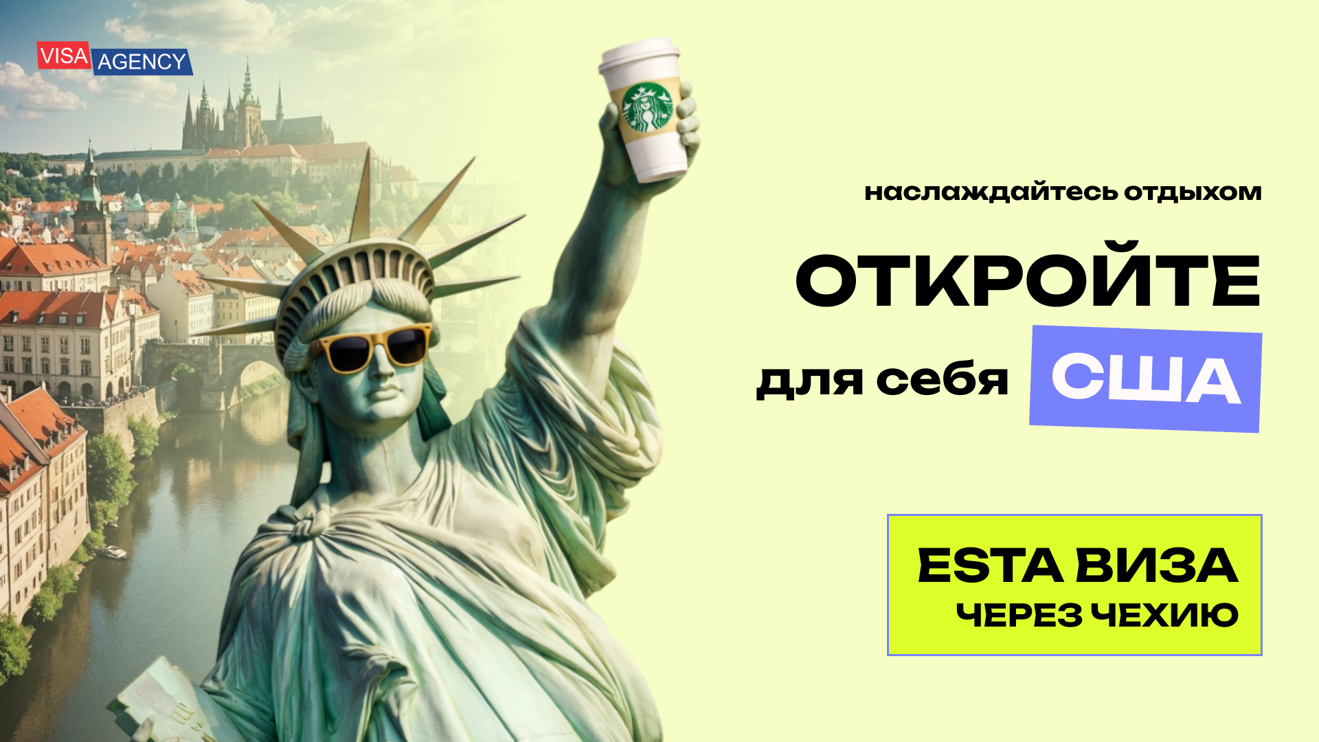 ESTA в США из Чехии — Visa Agency - Visa Agency
