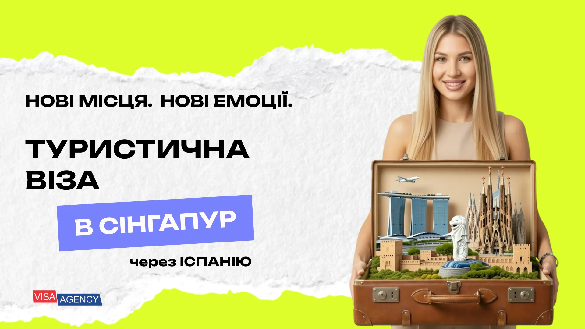 Туристична віза до Сінгапуру з Іспанії — Visa Agency - Visa Agency