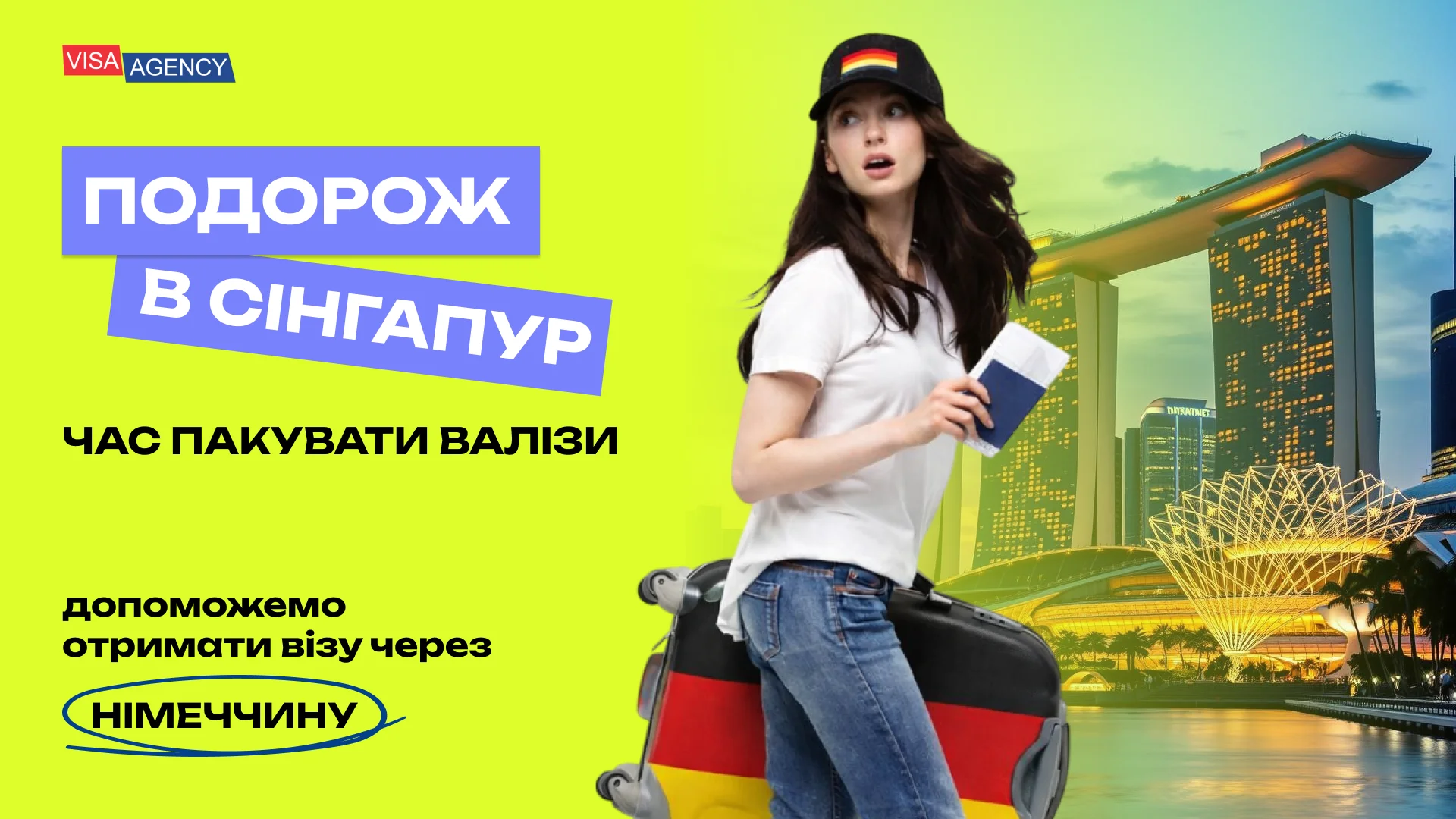 Туристична віза до Сінгапуру в Німеччині — Visa Agency - Visa Agency