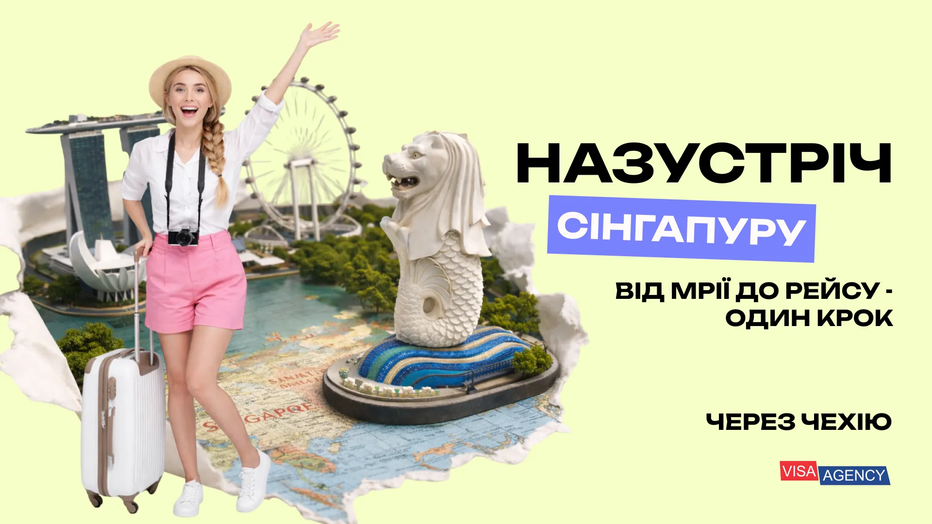 Туристична віза до Сінгапуру через Чехію — Visa Agency - Visa Agency