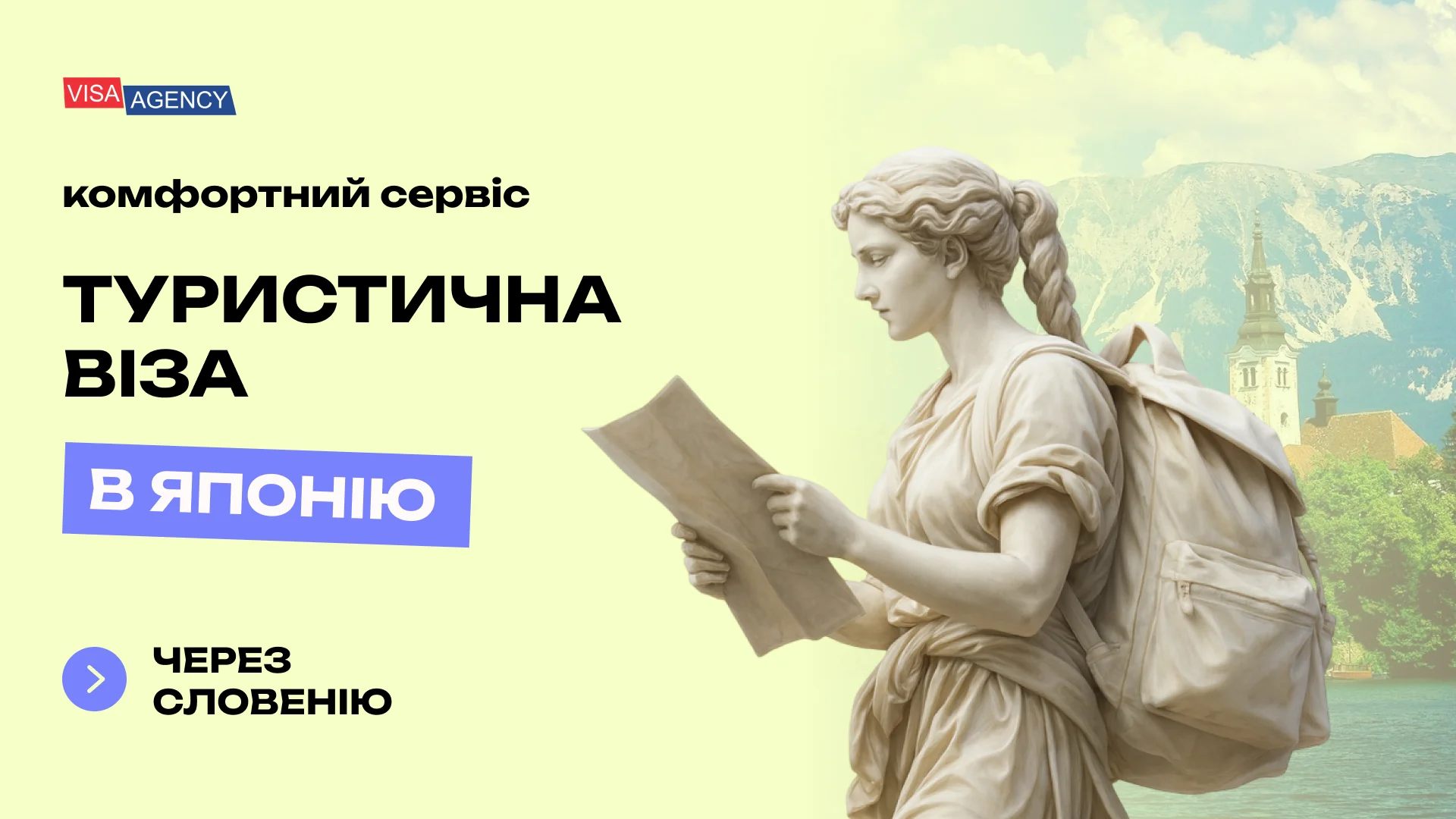Туристична віза до Японії в Словенії — Visa Agency - Visa Agency