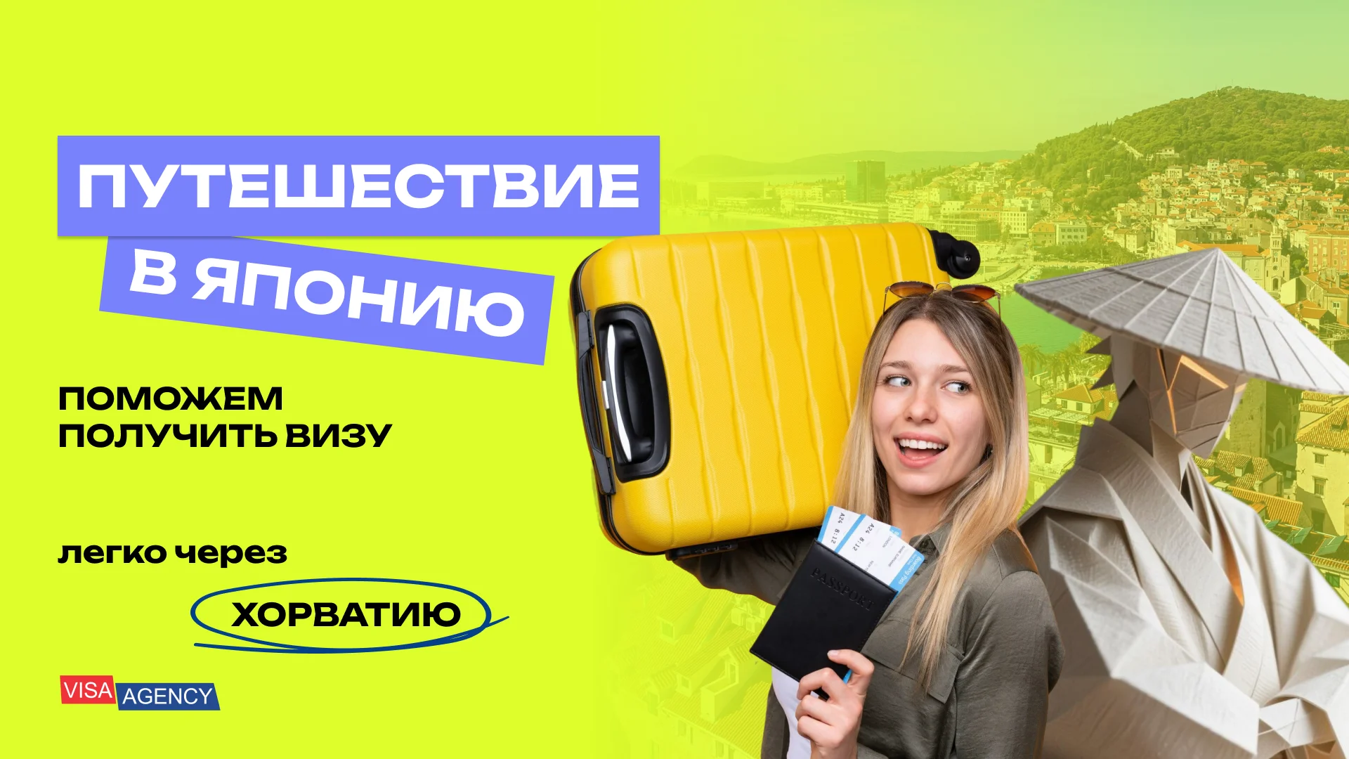 Туристическая виза в Японию в Хорватии — Visa Agency - Visa Agency
