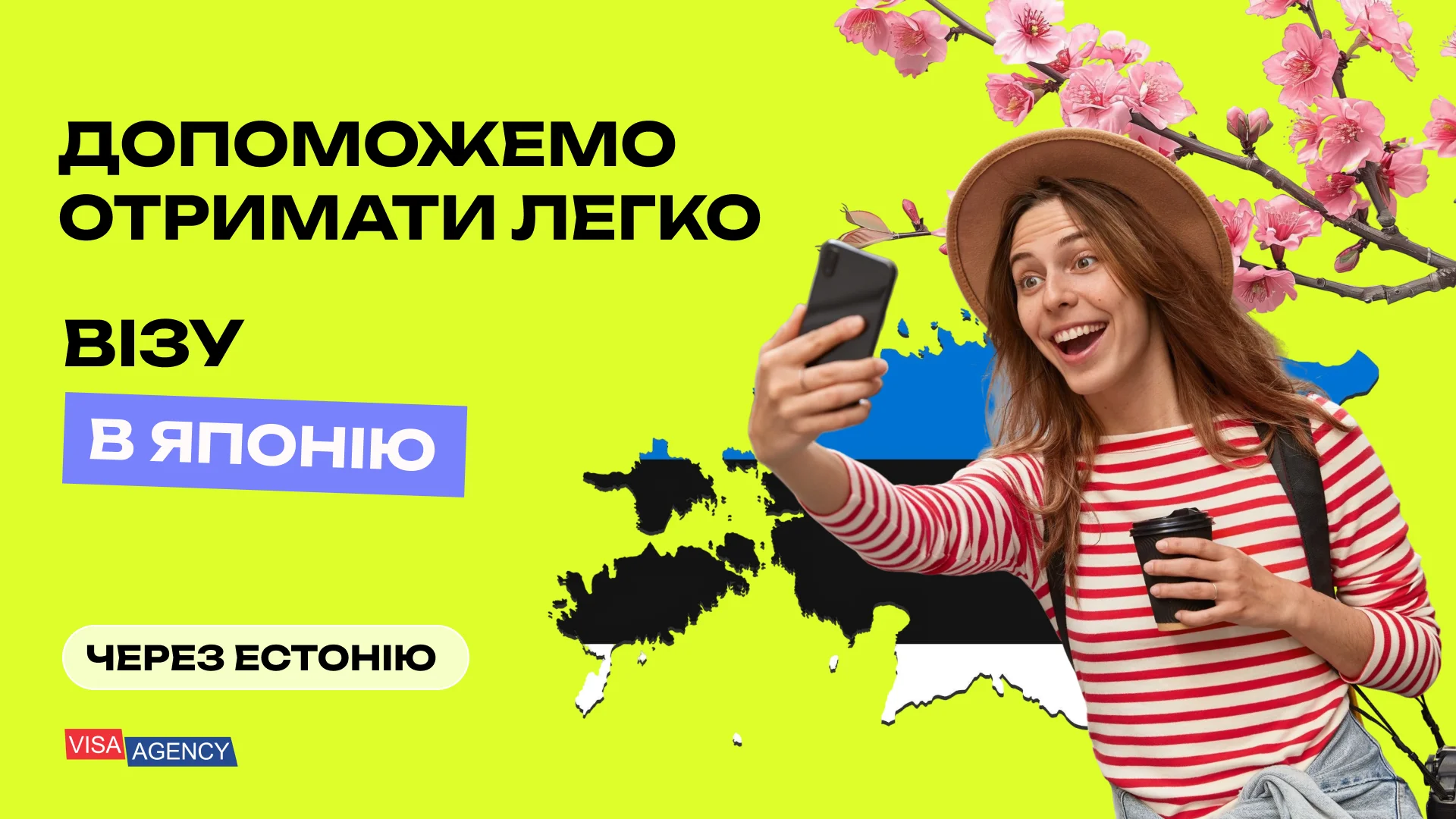 Туристична віза до Японії в Естонії — Visa Agency - Visa Agency