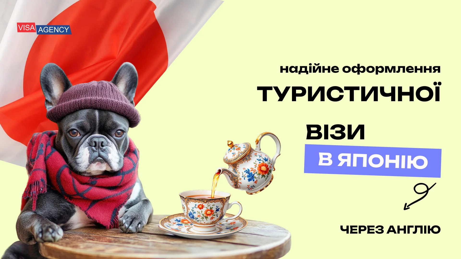 Туристична віза до Японії в Англії — Visa Agency - Visa Agency