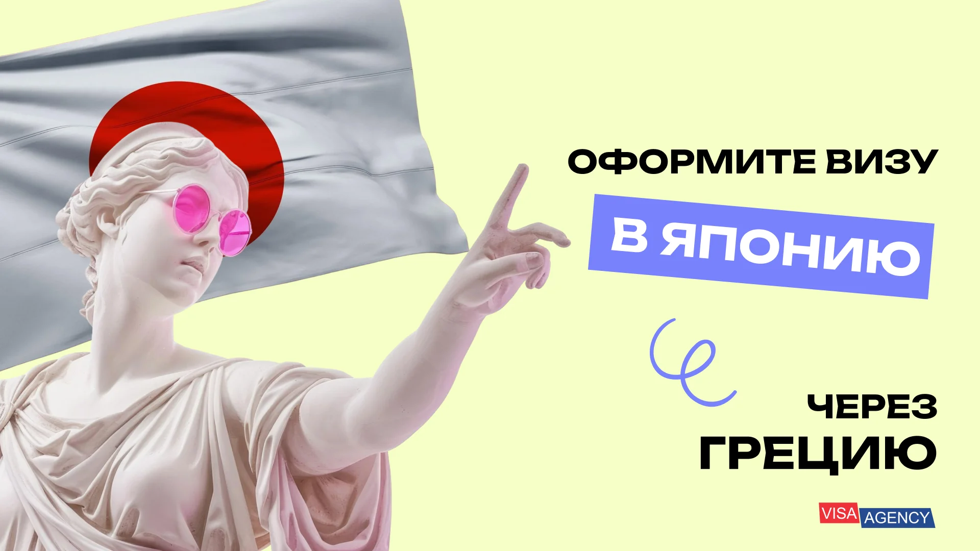 Туристическая виза в Японию в Греции — Visa Agency - Visa Agency