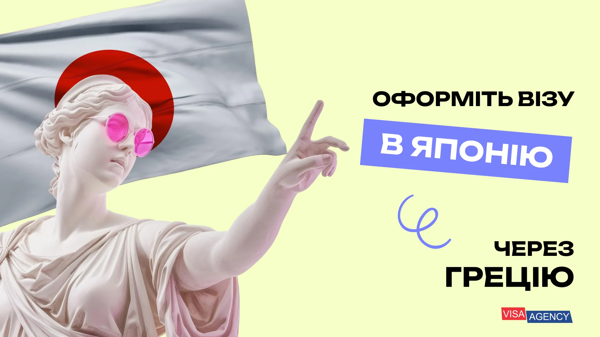 Туристична віза до Японії в Греції — Visa Agency - Visa Agency