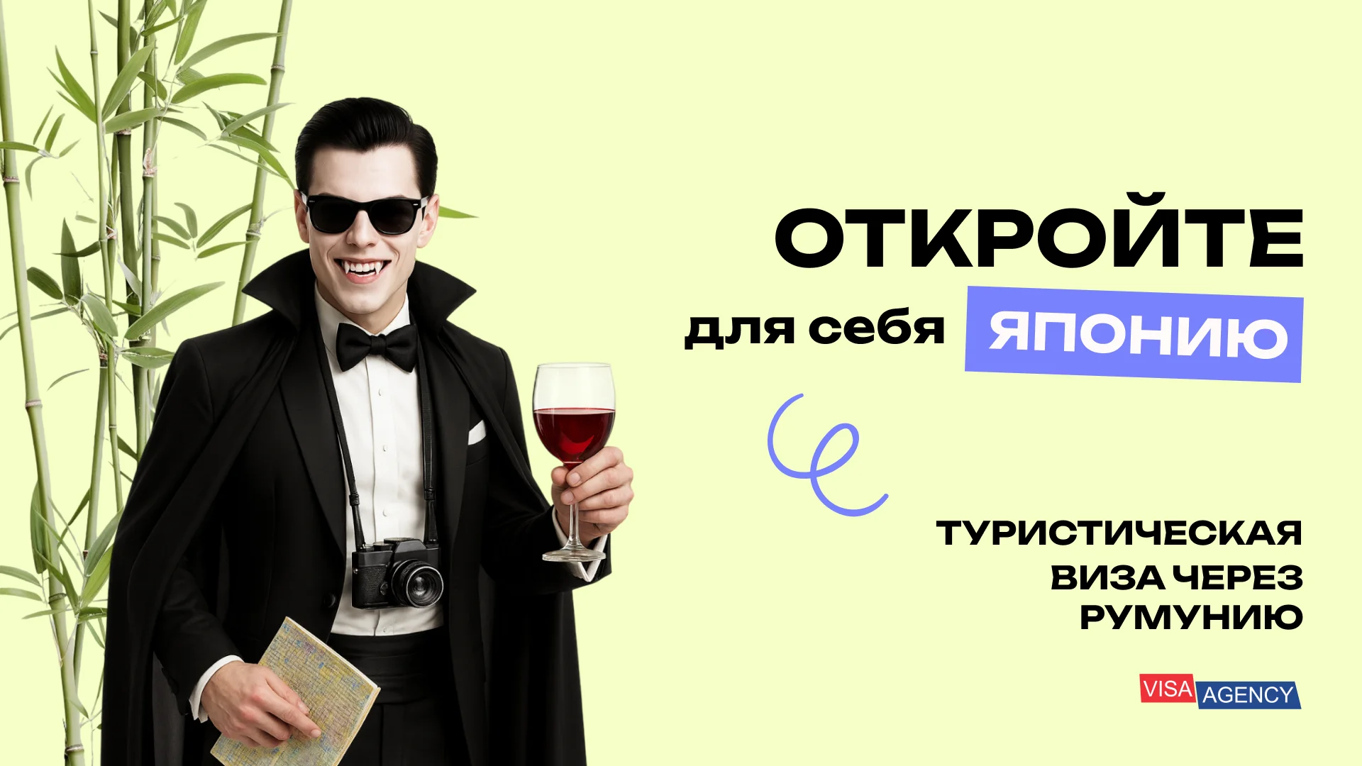 Туристическая виза в Японию через Румынию — Visa Agency - Visa Agency