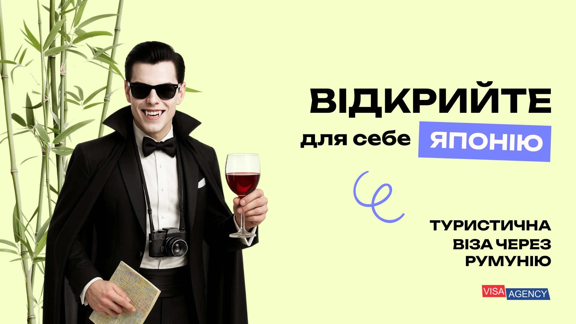 Туристична віза до Японії через Румунію — Visa Agency - Visa Agency