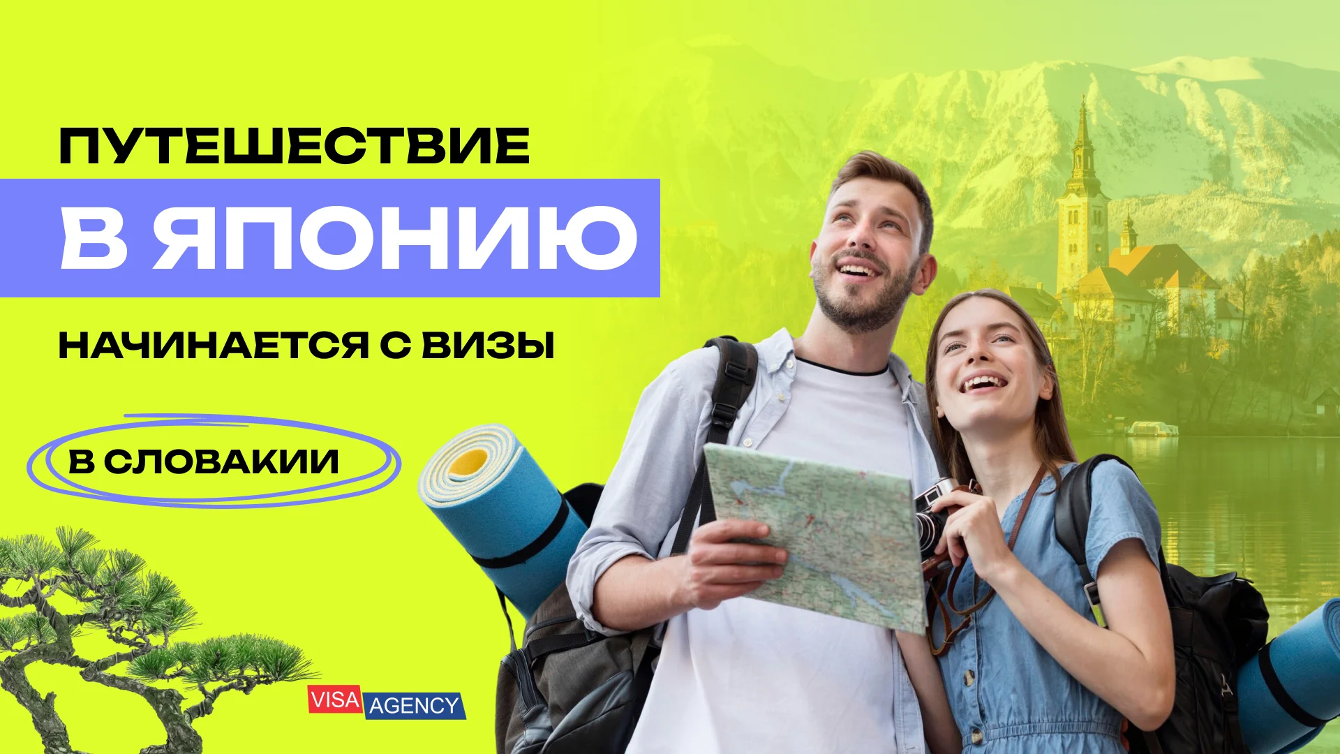 Туристическая виза в Японию в Словакии — Visa Agency - Visa Agency