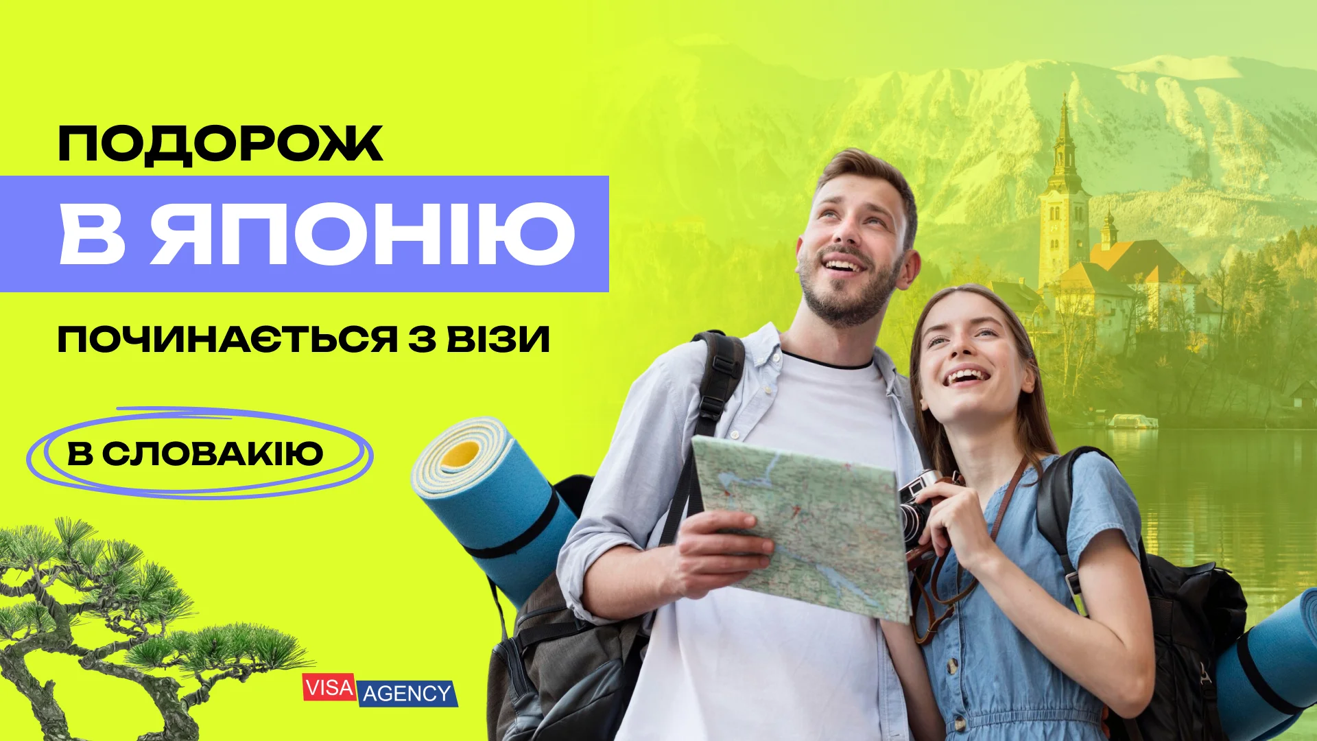 Туристична віза до Японії в Словаччині — Visa Agency - Visa Agency